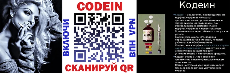 где найти   Североморск  Кодеиновый сироп Lean Purple Drank 