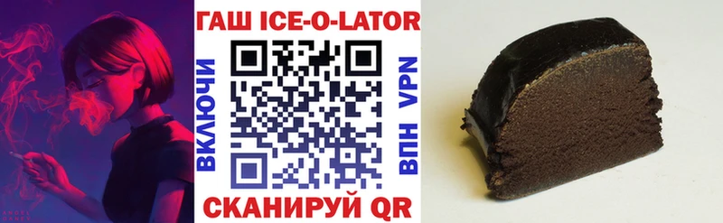 ГАШ Ice-O-Lator  Североморск 