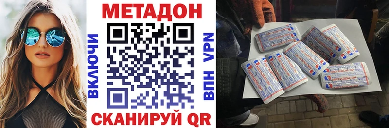 площадка формула  сколько стоит  Североморск  Метадон methadone 