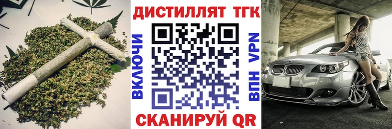 Дистиллят ТГК концентрат  как найти наркотики  Североморск 